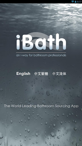 免費下載商業APP|iBath app開箱文|APP開箱王