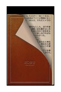 Free 正午の殺人 APK