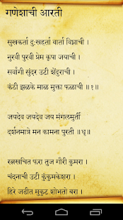 How to install Aarti Sangrah (Marathi) 2.3 apk for laptop