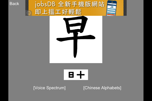 【免費教育App】Painless Cantonese-APP點子