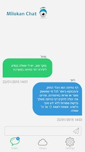 Download Milokan Chat - מילוקן צ'ט APK