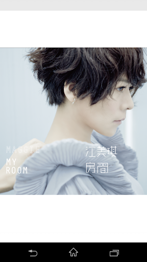 江美琪《房間》Maggie Chiang [My Room]