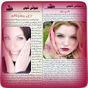 Urdu Totkey mobile app icon