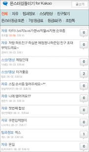 Free Download 7성 등급표_몬스터 길들이기 APK for PC