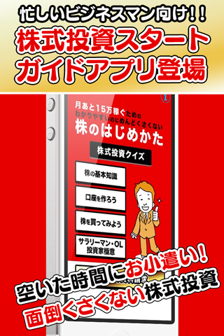 月あと15万稼ぐ- 忙しい社会人のための株のポイントと注意点