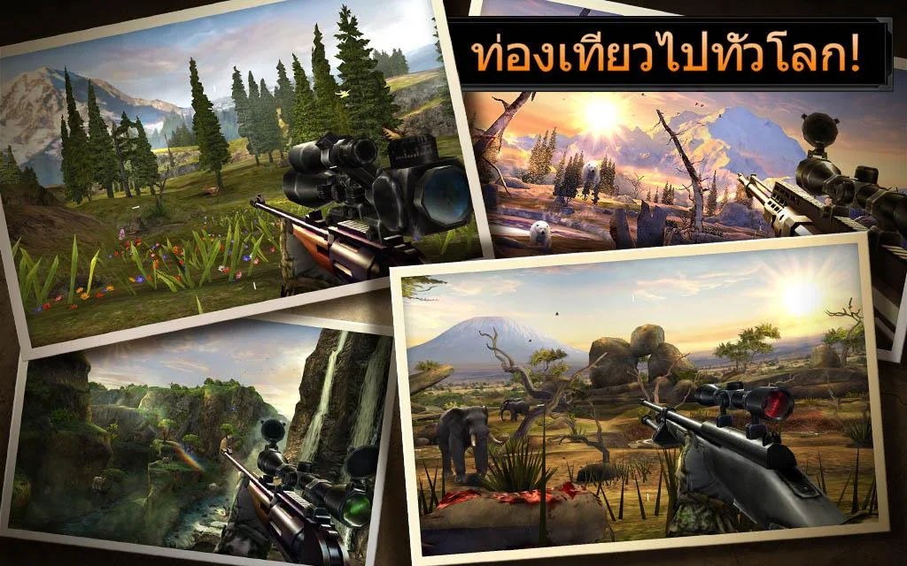 พรานล่ากวาง2014 - screenshot
