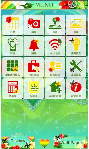 【免費個人化App】最爱夏季 for[+]HOME-APP點子