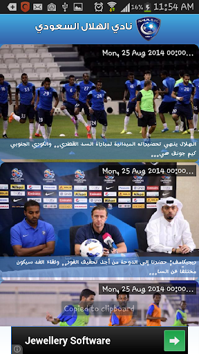 نادي الهلال السعودي