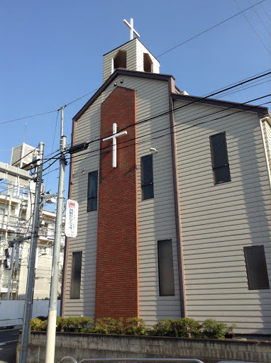 日本同盟キリスト教団体 下馬福音教会
