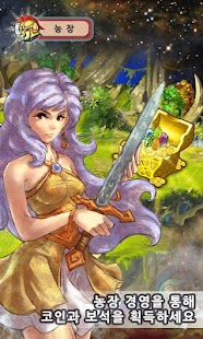 Download 신들의 전쟁 APK