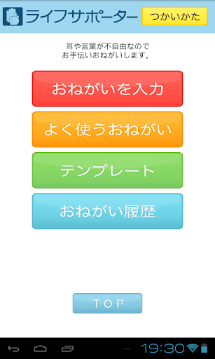 【免費生活App】ライフサポーター-APP點子