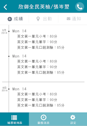 莘莘家長 poster 2