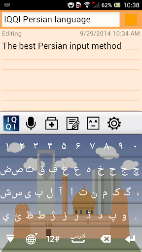 IQQI Persian Keyboard