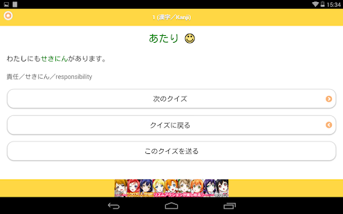 download JAPANESE 3 Lite (JLPT N3) free