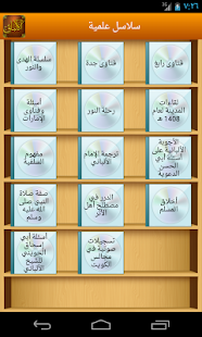 How to mod الإمام المحدث الألباني patch 1.2 apk for laptop