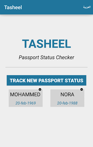 Tasheel check passport status