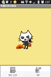 And acupuncture courtyard voice recorder poster 4