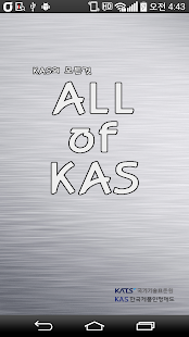 How to download KAS의 모든 것 - All of KAS 1.2 apk for android