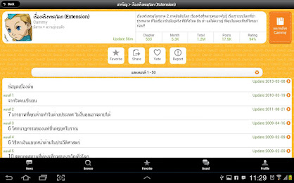 Dek-D Writer App HD อ่านนิยาย poster 4