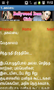 Free Download புதுமைப்பித்தன் சிறுகதைகள் APK for Android
