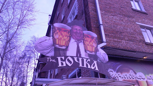 The Bochka Ireland Pub