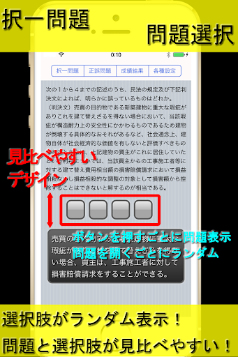 【免費教育App】宅建漬2015-APP點子