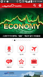 위플 시애틀 - Weeple Seattle Screenshots 9