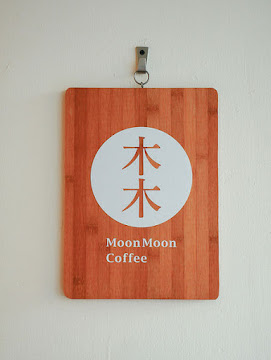 木木商號 Moon Moon Coffee (已搬遷)
