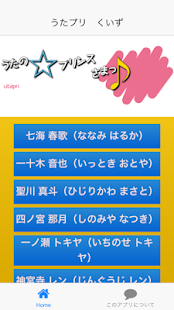 Free アニメクイズ「うたのプリンスさま -うたプリ-編」 APK