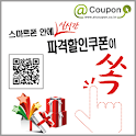 엣쿠폰(atcoupon) logo