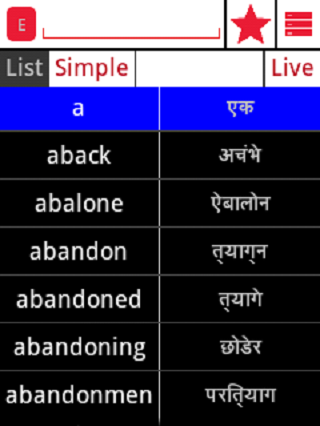 English Nepali Dictionary