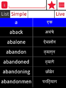 Free Download English Nepali Dictionary APK for Android