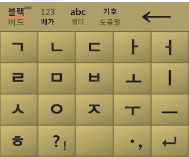 Download 블랙버드 골드 키보드 BlackBird Gold 1.4 APK