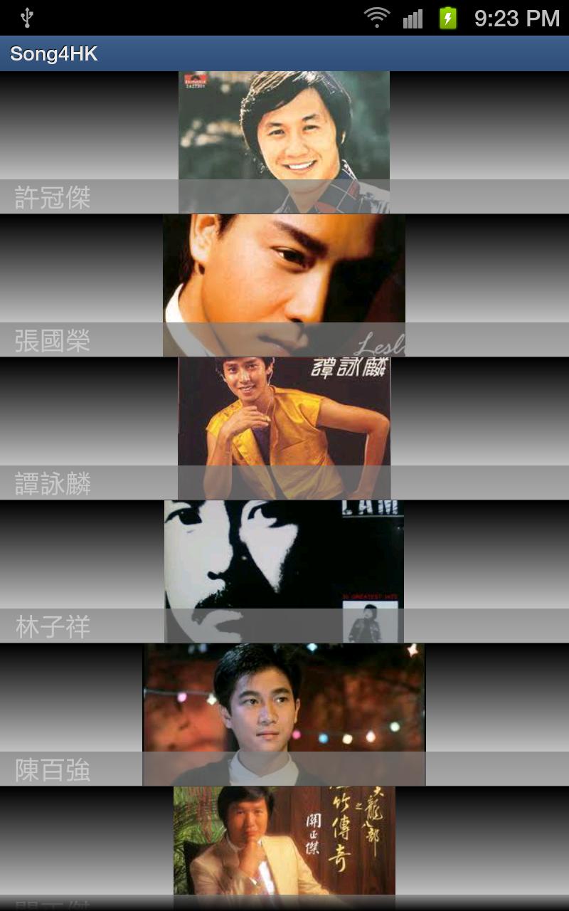 老歌金曲 Screen 2