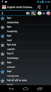 免費下載書籍APP|Offline English Hindi Dict. app開箱文|APP開箱王
