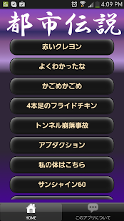 How to mod 都市伝説まとめ lastet apk for bluestacks