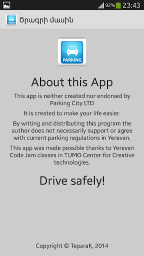 【免費生產應用App】Yerevan City Parking-APP點子