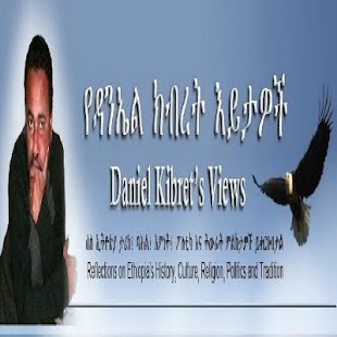 How to get daniel kibret views 0.1 apk for laptop