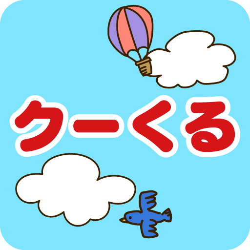 クーくる : 商店街クーポンアプリ 生活 App LOGO-APP開箱王