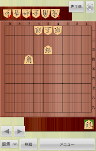 Free 将棋メモ APK for Android