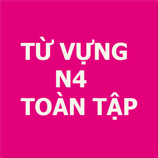 Japanese Từ Vựng N4 Toàn Tập LOGO-APP點子