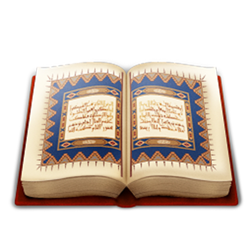 القرآن التعليمي - جزء عم 音樂 App LOGO-APP開箱王