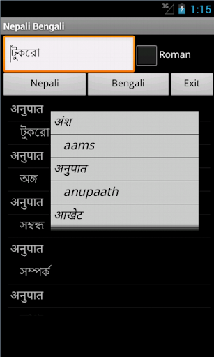 Nepali Bengali Dictionary