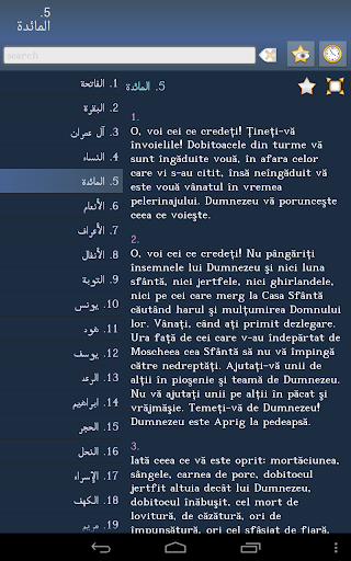 【免費書籍App】Coran în limba română +-APP點子