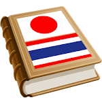 Japanese Thai Dictionary Apk