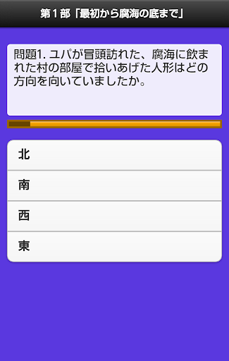 【免費娛樂App】風の谷のナウシカ検定クイズ-APP點子