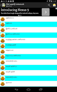 Chettinad recipes Screenshots 1