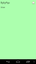 English Georgian dictionary poster 6