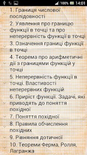 Download ГДЗ 11 Мерзляк А.Г. APK