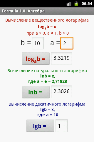 【免費工具App】Formula 1.0-APP點子